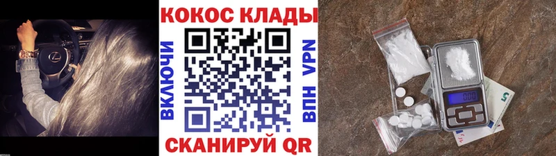 купить   Морозовск  Cocaine 98% 